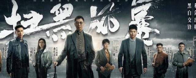 扫黑风暴超前点播时间