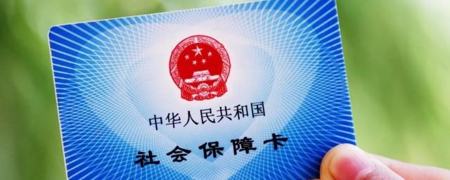 怎么查医保卡余额查询