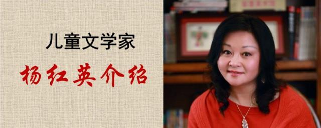 作家杨红樱的简介