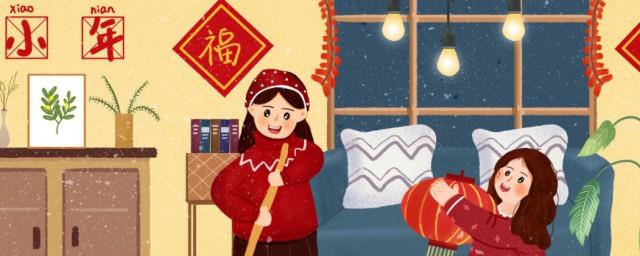 小年扫尘的寓意