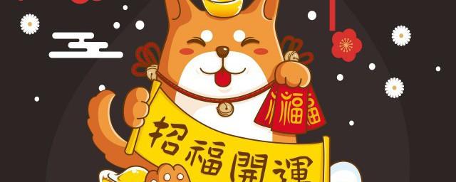 春节祝福领导的祝福语
