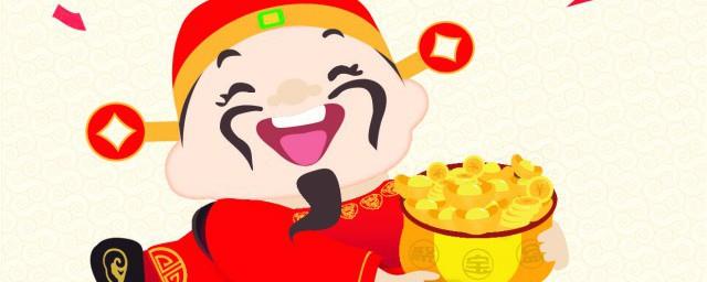财神像底下放多少钱好