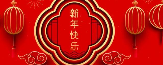 过年的风俗有什么