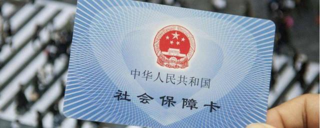 社保卡密码忘记怎么办