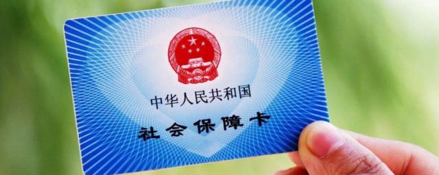 医保卡怎么弄