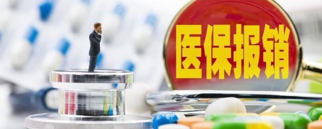 怎么交农村医保