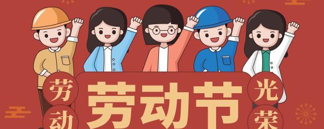 2022年劳动节怎么调休