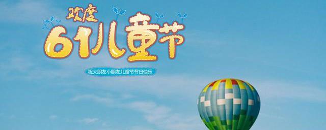 六一儿童节朋友圈文案小朋友