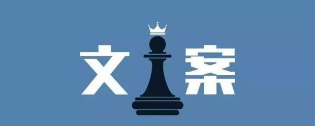 口播文案