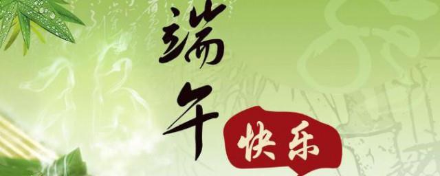 端午节对父母亲祝福