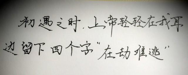 一岁到24岁简短的情话