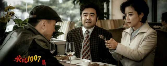 我的1997大结局剧情介绍