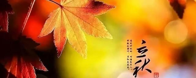 立秋朋友圈
