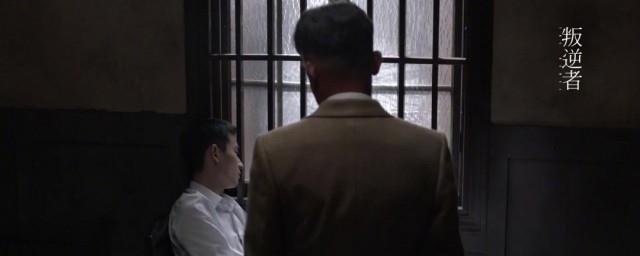 电视剧王志文演叛逆者剧情介绍