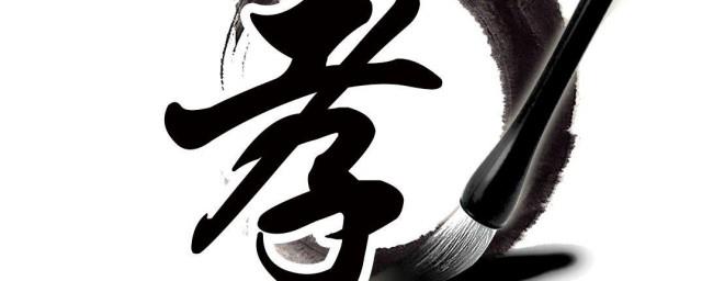 关于孝心的诗句