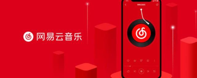 网易云一起听歌会听到对方的声音吗