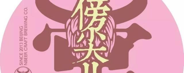 傍尖儿是什么意思