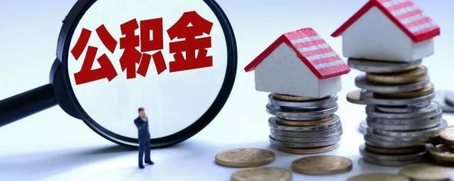 公司怎么买公积金