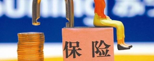 保险期间什么意思