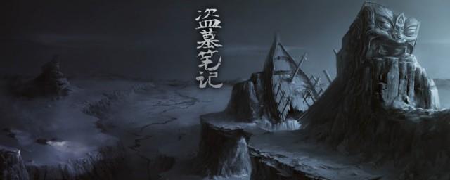 盗墓笔记系列全部小说