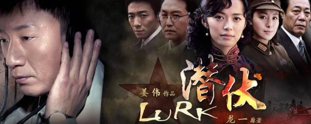 潜伏分集剧情介绍