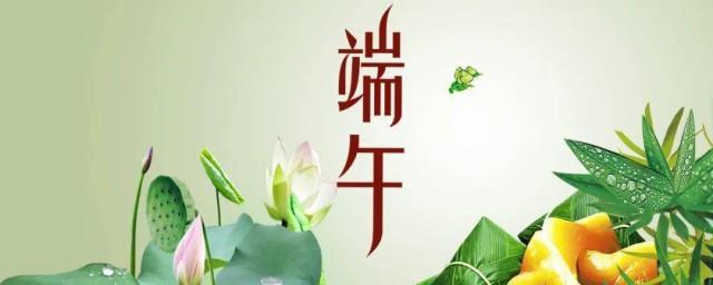 端午节文案朋友圈