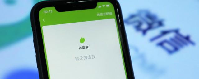 微信花呗有支付分没额度