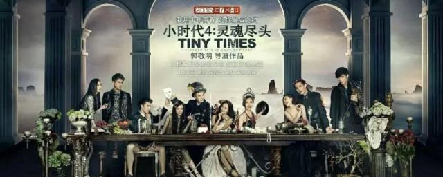 小时代4结局是什么