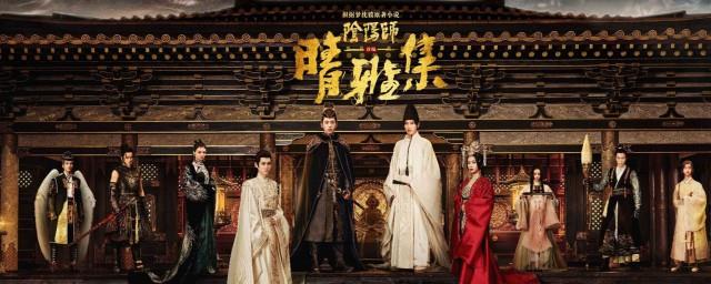 晴雅集讲了一个什么故事