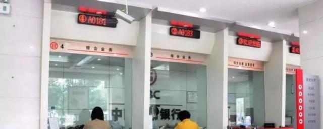 银行午休时间