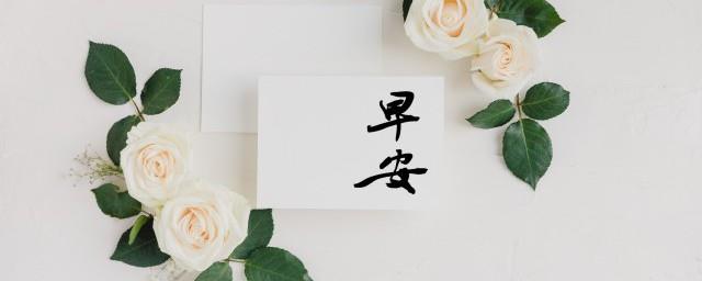 关于早安励志的经典句子大全
