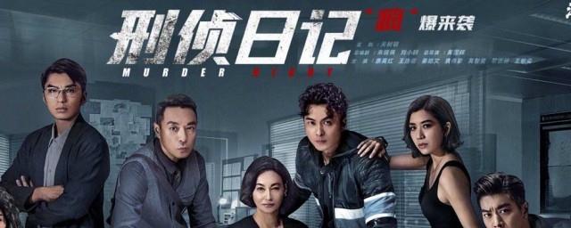 刑侦日记大结局凶手到底是谁