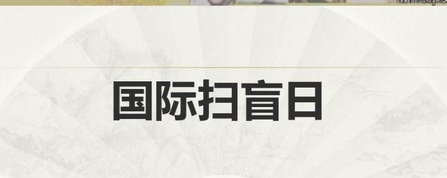 国际扫盲日公益广告