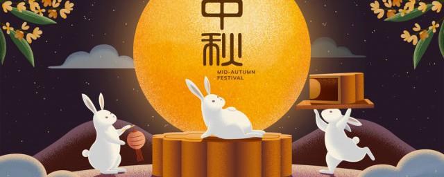 中秋为什么团圆