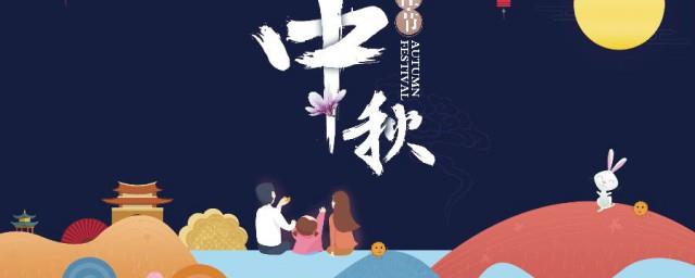 中秋为什么叫中秋
