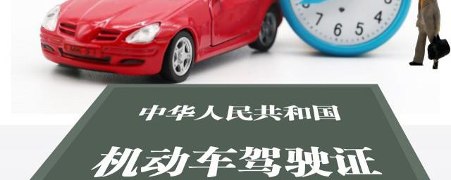 河北电子驾驶证怎么弄