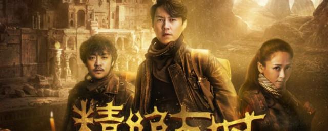 鬼吹灯之精绝古城存在吗