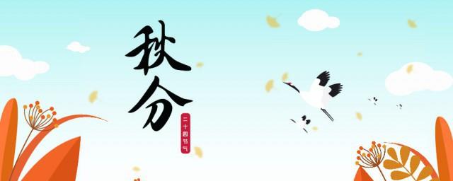 秋天的开始是立秋还是秋分