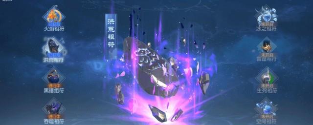 武动乾坤八大祖符是什么