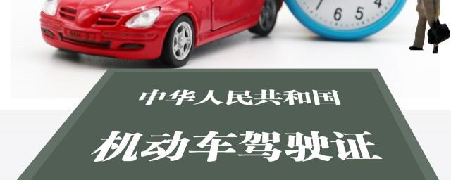 色弱怎么换驾驶证