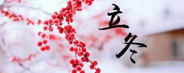 立冬适合发朋友圈的心情句子