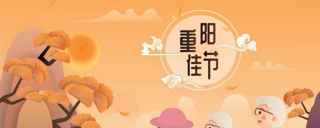 北方人过重阳节的风俗是什么