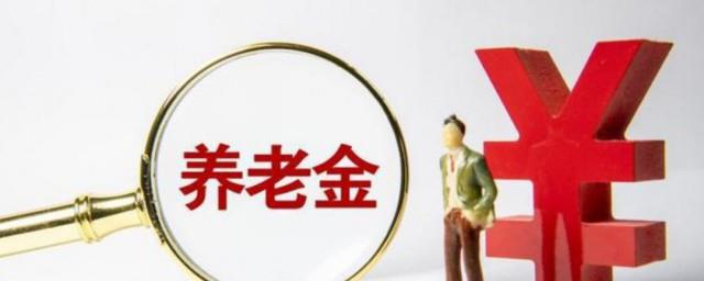 社保卡退休工资怎么取