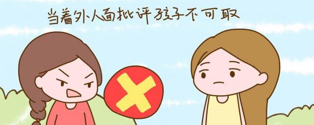 怎样教育孩子才是正确