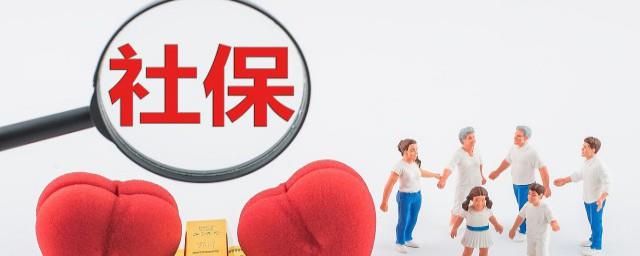 社保怎么转移到新单位