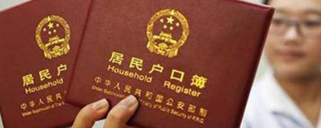 户口分户需要什么手续