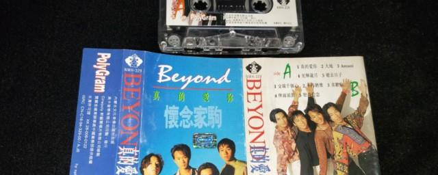 黄家驹真的爱你歌词