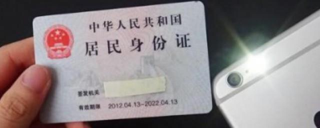 更新身份证需要什么材料