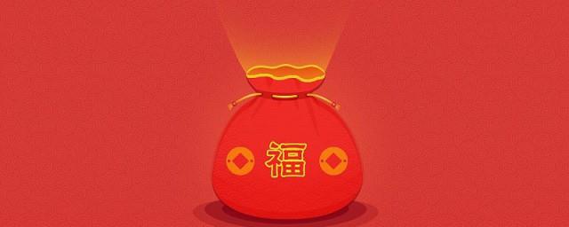 福袋的寓意