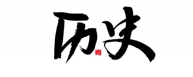元朝的首都